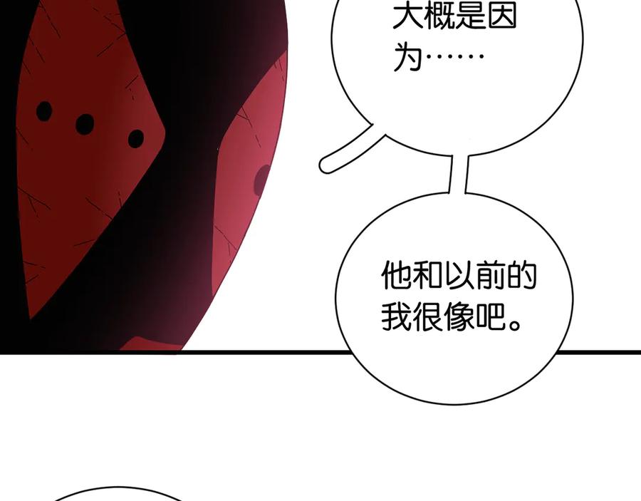 《桃与末世之书》第68话 出发！月牙村！ 第90页