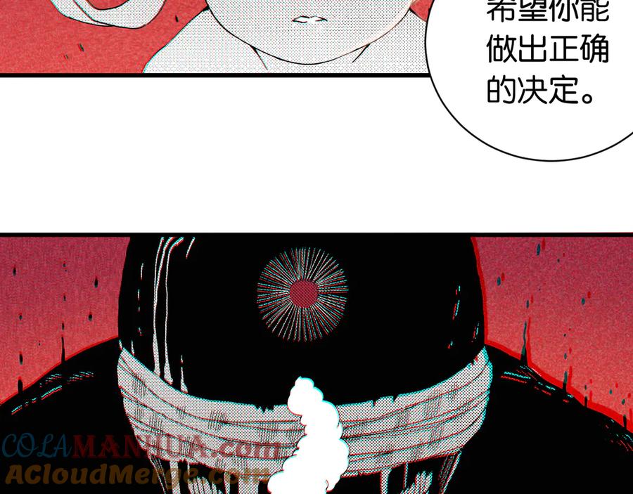 《桃与末世之书》第68话 出发！月牙村！ 第5页
