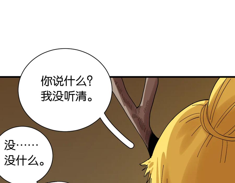 《桃与末世之书》第68话 出发！月牙村！ 第16页