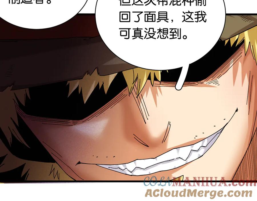 《桃与末世之书》第68话 出发！月牙村！ 第77页