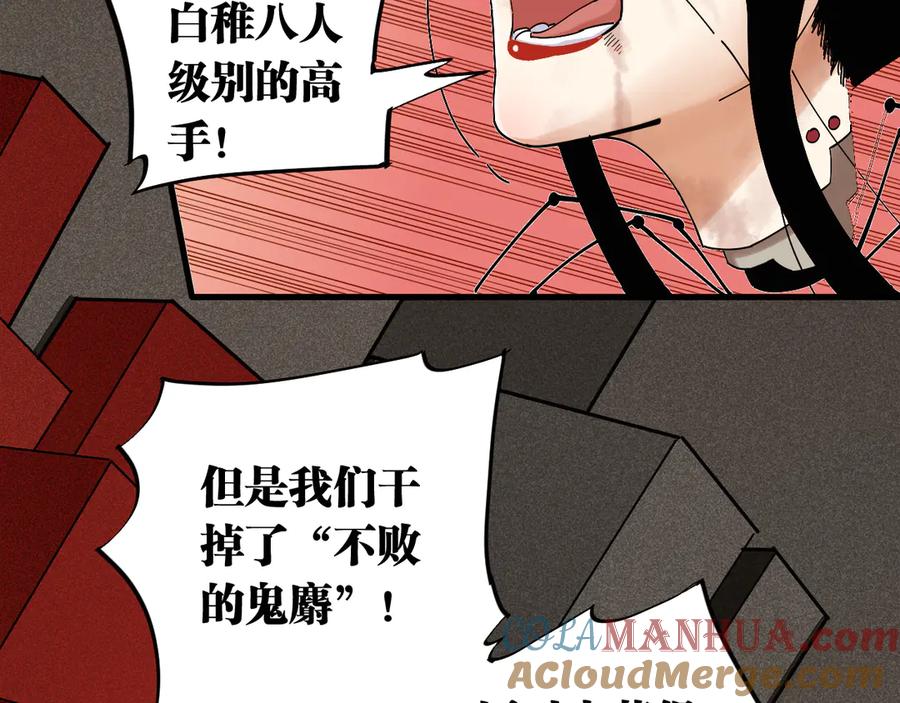 《桃与末世之书》第68话 出发！月牙村！ 第53页