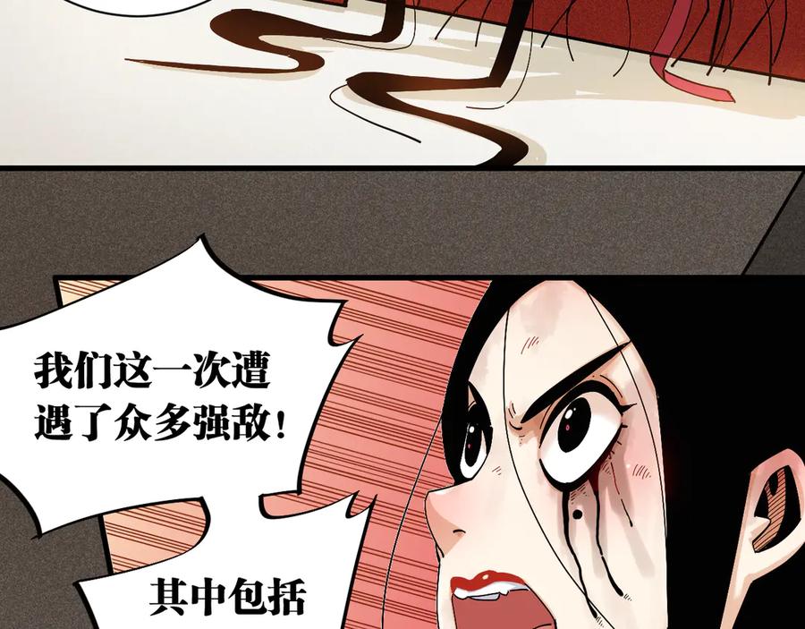 《桃与末世之书》第68话 出发！月牙村！ 第52页