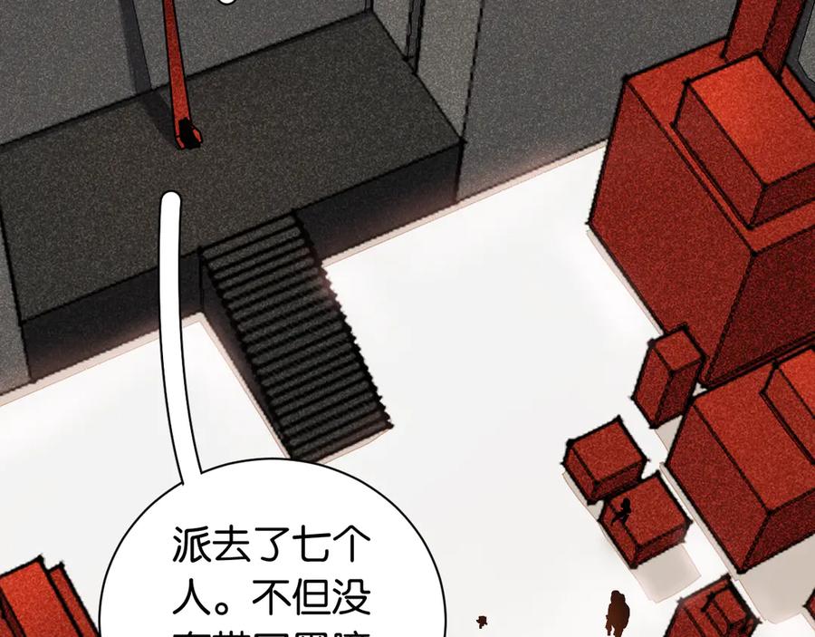 《桃与末世之书》第68话 出发！月牙村！ 第46页
