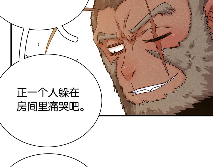 《桃与末世之书》第68话 出发！月牙村！ 第35页