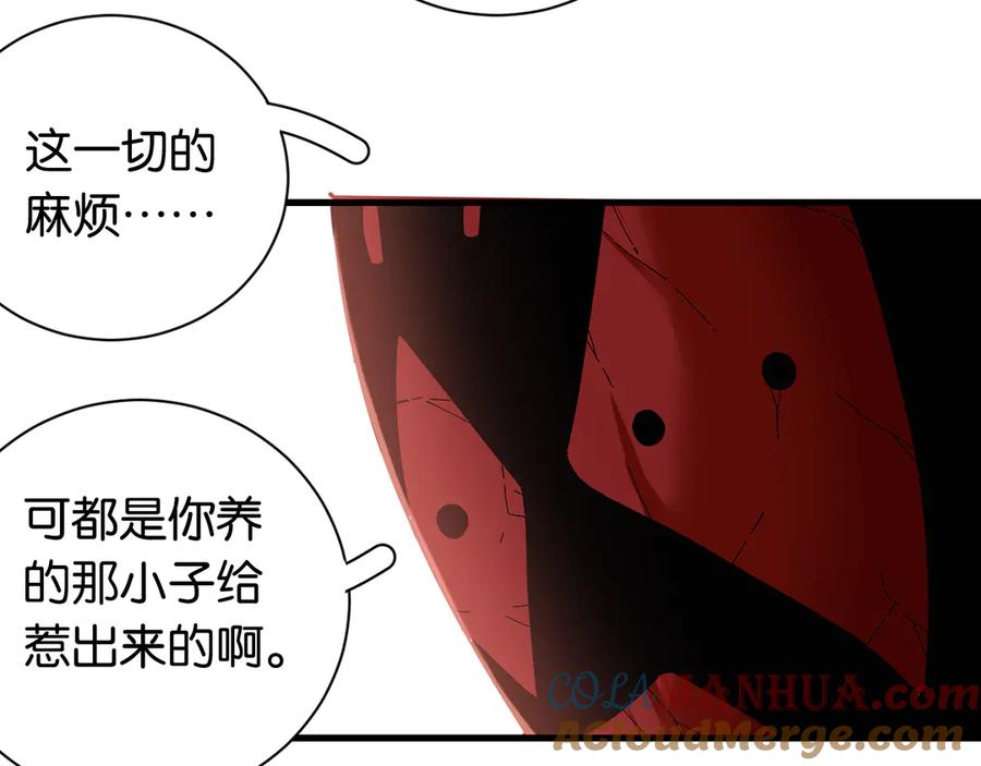 《桃与末世之书》第68话 出发！月牙村！ 第73页