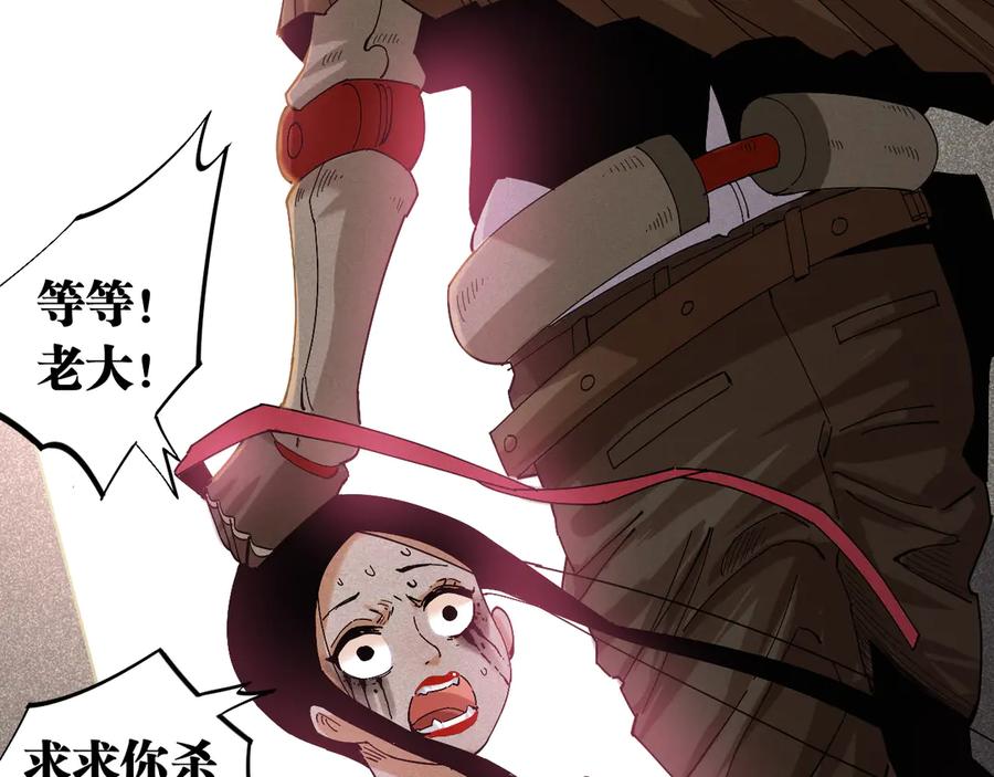 《桃与末世之书》第68话 出发！月牙村！ 第86页