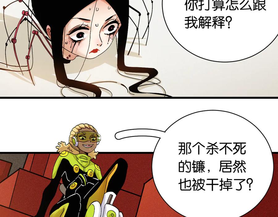 《桃与末世之书》第68话 出发！月牙村！ 第50页