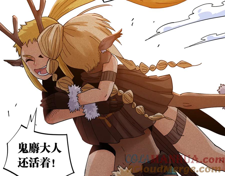 《桃与末世之书》第68话 出发！月牙村！ 第21页