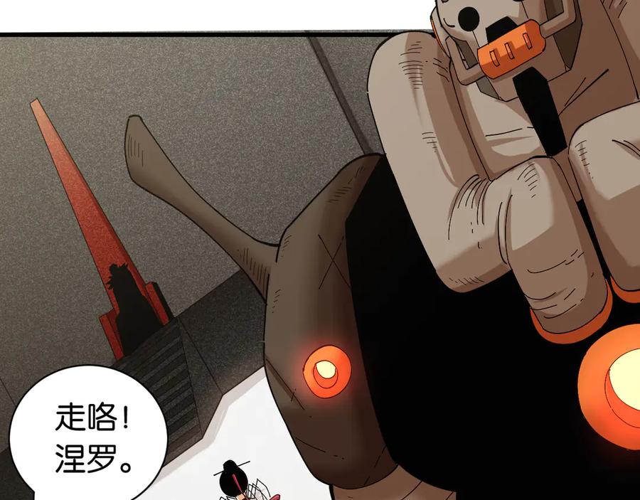 《桃与末世之书》第68话 出发！月牙村！ 第67页