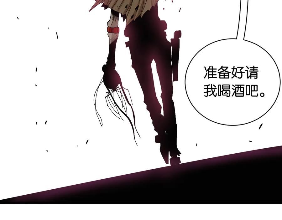 《桃与末世之书》第68话 出发！月牙村！ 第92页