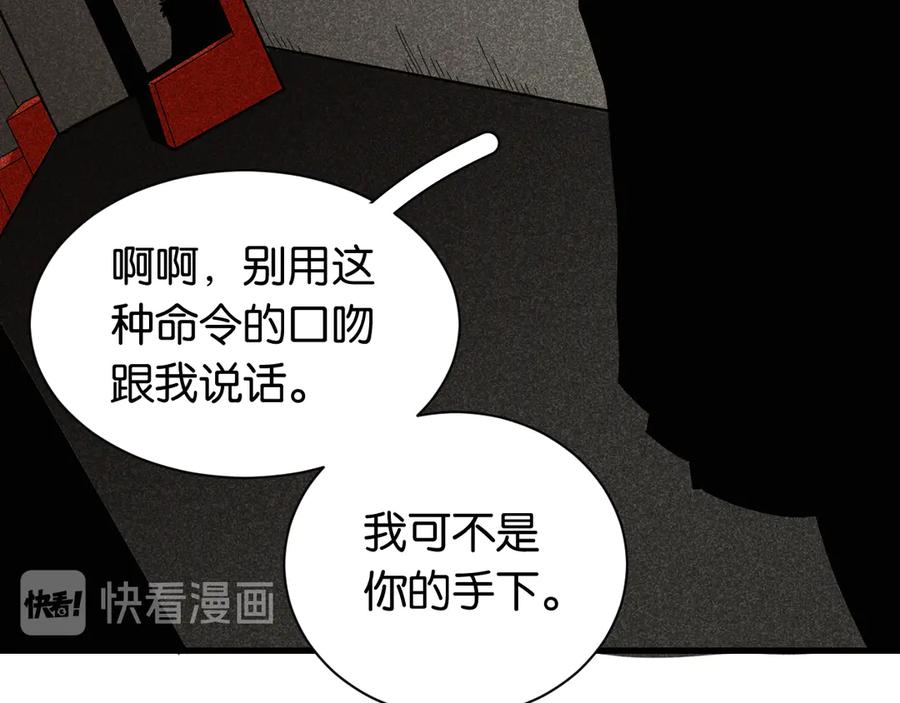 《桃与末世之书》第68话 出发！月牙村！ 第72页