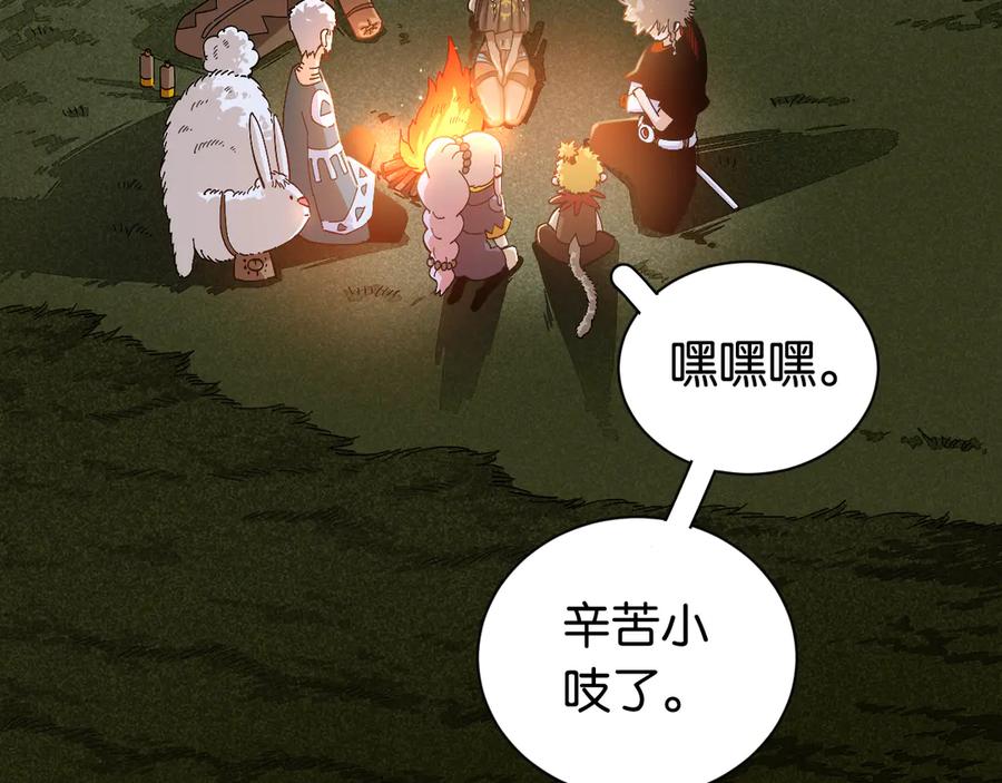 《桃与末世之书》第69话 坦白 第55页