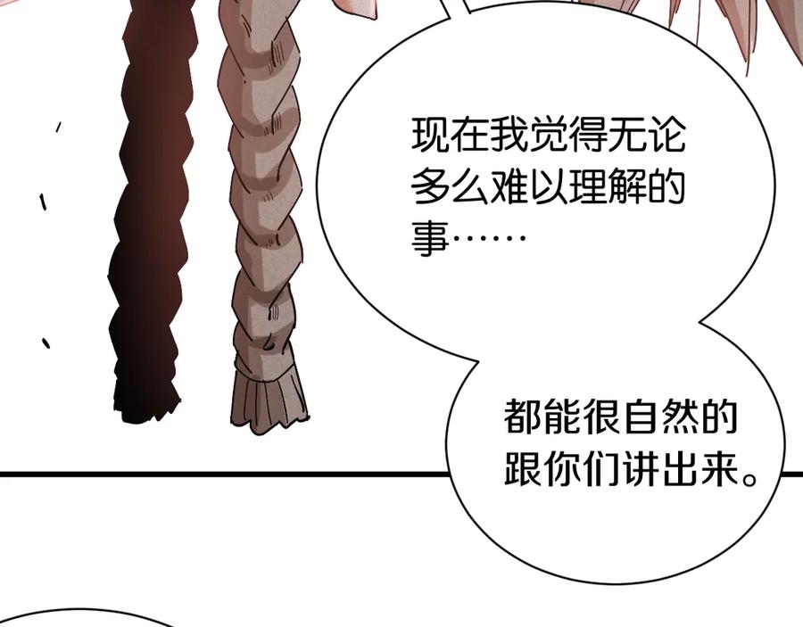 《桃与末世之书》第69话 坦白 第10页