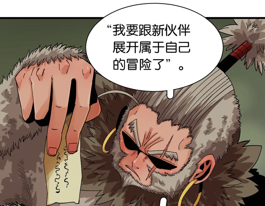 《桃与末世之书》第69话 坦白 第48页