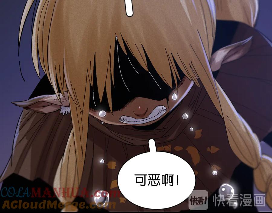 《桃与末世之书》第69话 坦白 第85页