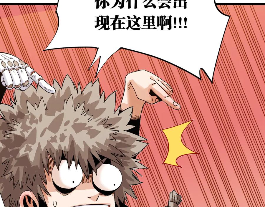 《桃与末世之书》第69话 坦白 第42页