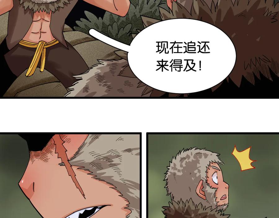 《桃与末世之书》第69话 坦白 第50页