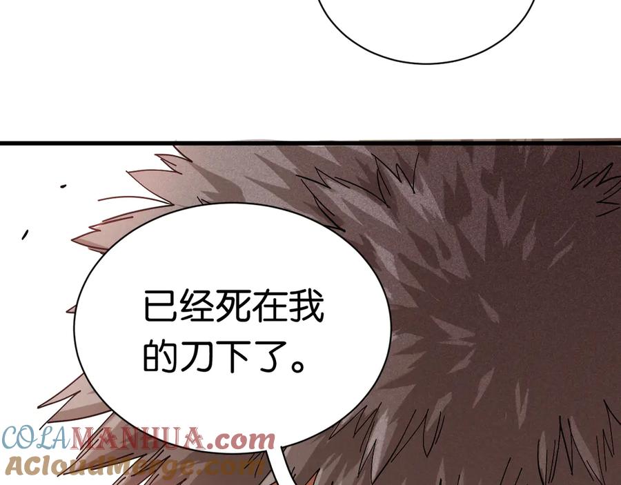 《桃与末世之书》第69话 坦白 第21页