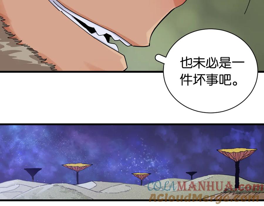 《桃与末世之书》第69话 坦白 第53页