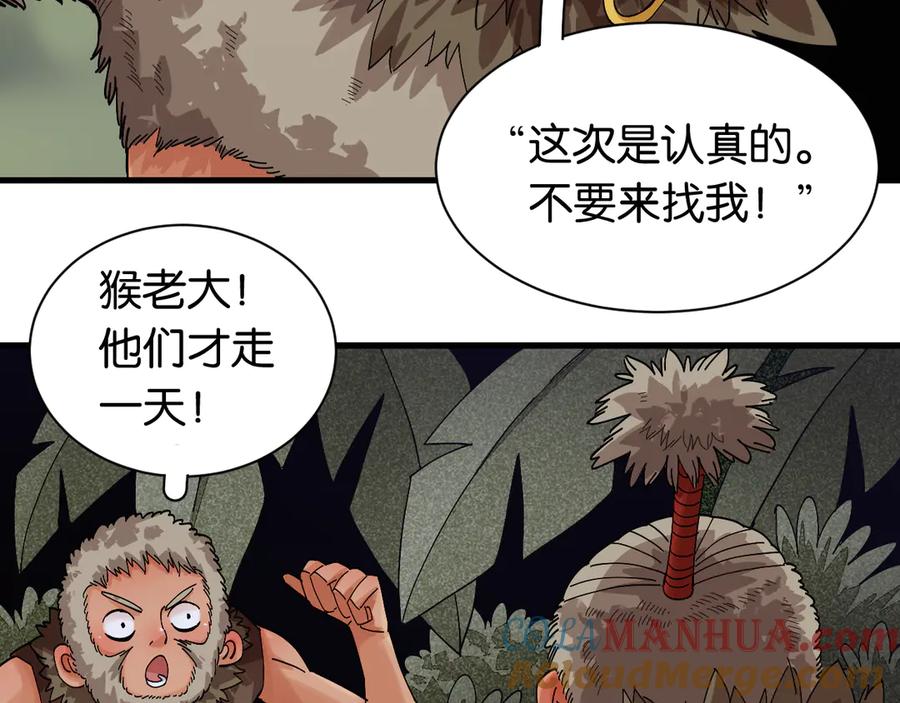 《桃与末世之书》第69话 坦白 第49页