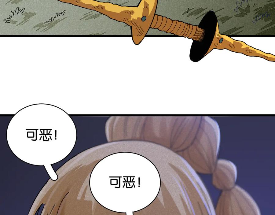 《桃与末世之书》第69话 坦白 第84页