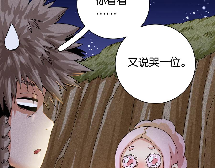 《桃与末世之书》第69话 坦白 第30页
