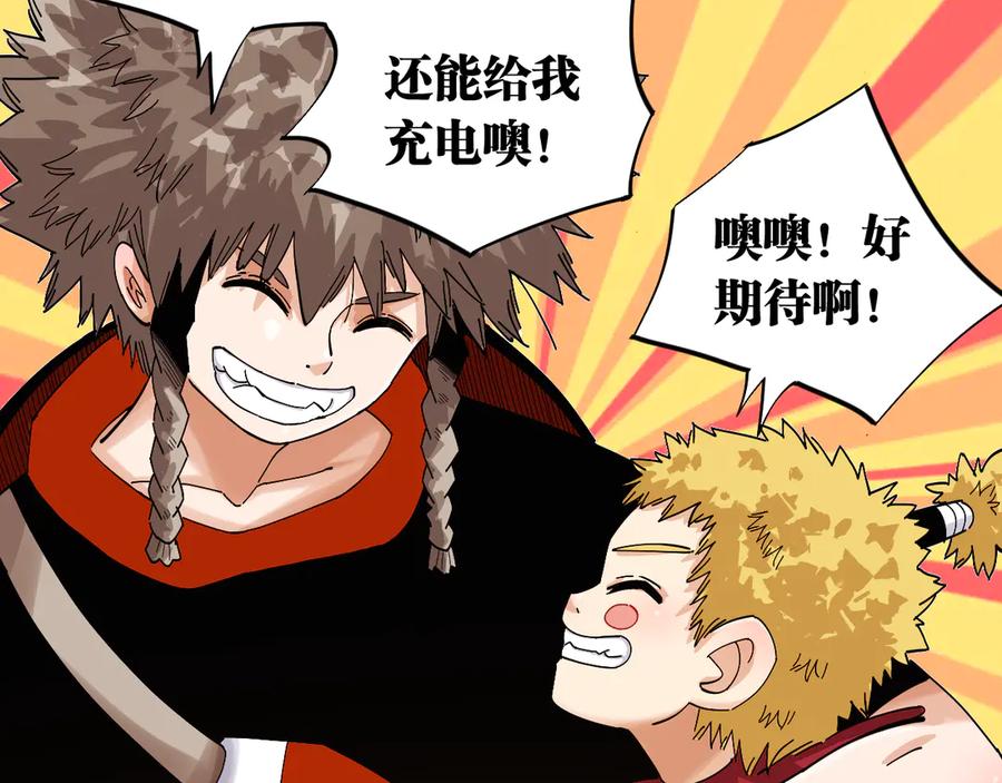 《桃与末世之书》第69话 坦白 第39页