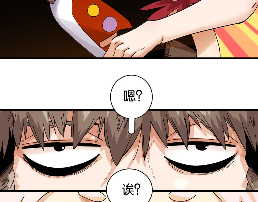 《桃与末世之书》第69话 坦白 第40页