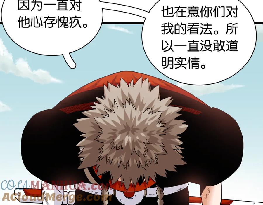 《桃与末世之书》第69话 坦白 第5页