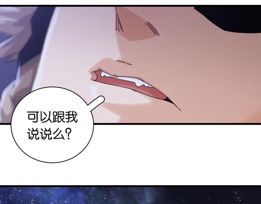 《桃与末世之书》第69话 坦白 第90页
