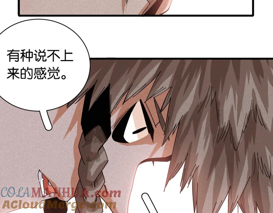 《桃与末世之书》第69话 坦白 第9页