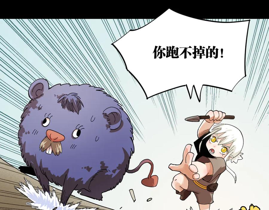 《桃与末世之书》第70话 白木与鬼麝 第48页