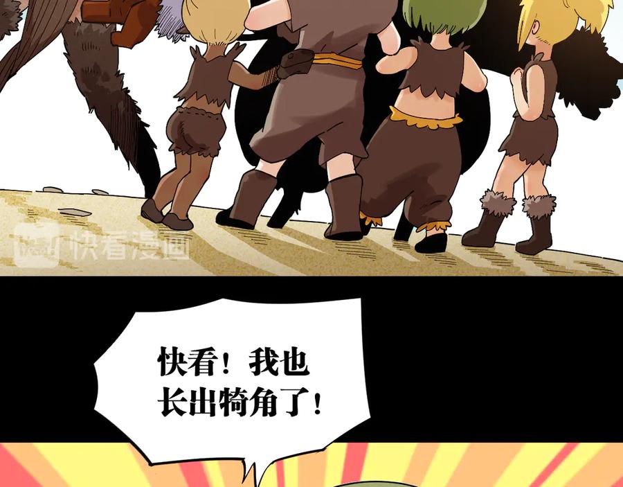《桃与末世之书》第70话 白木与鬼麝 第36页