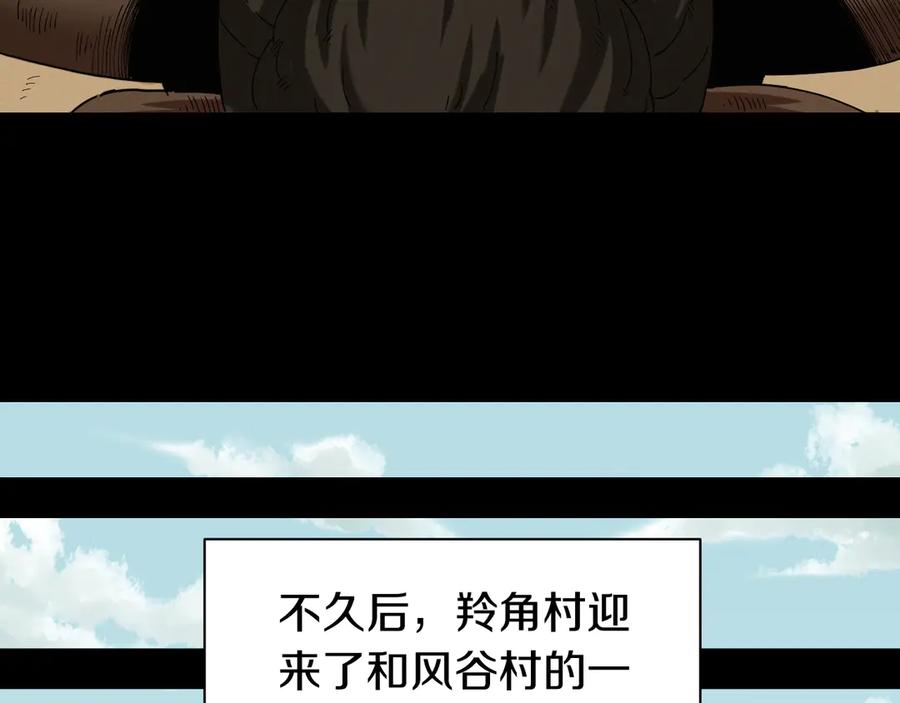 《桃与末世之书》第70话 白木与鬼麝 第82页