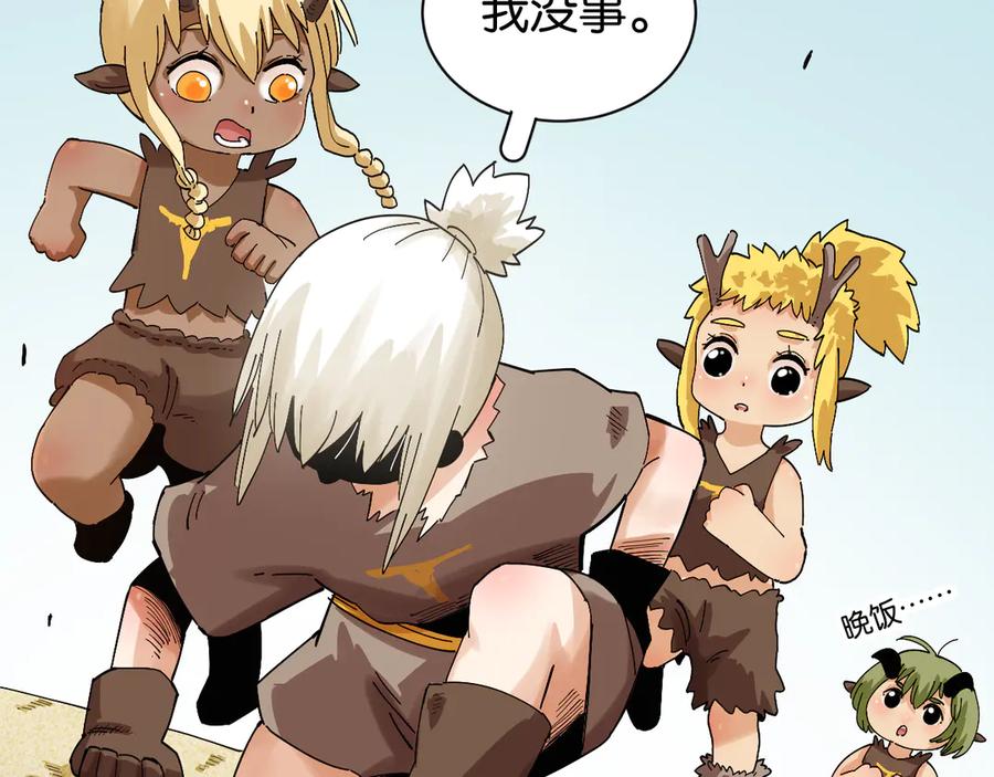 《桃与末世之书》第70话 白木与鬼麝 第52页