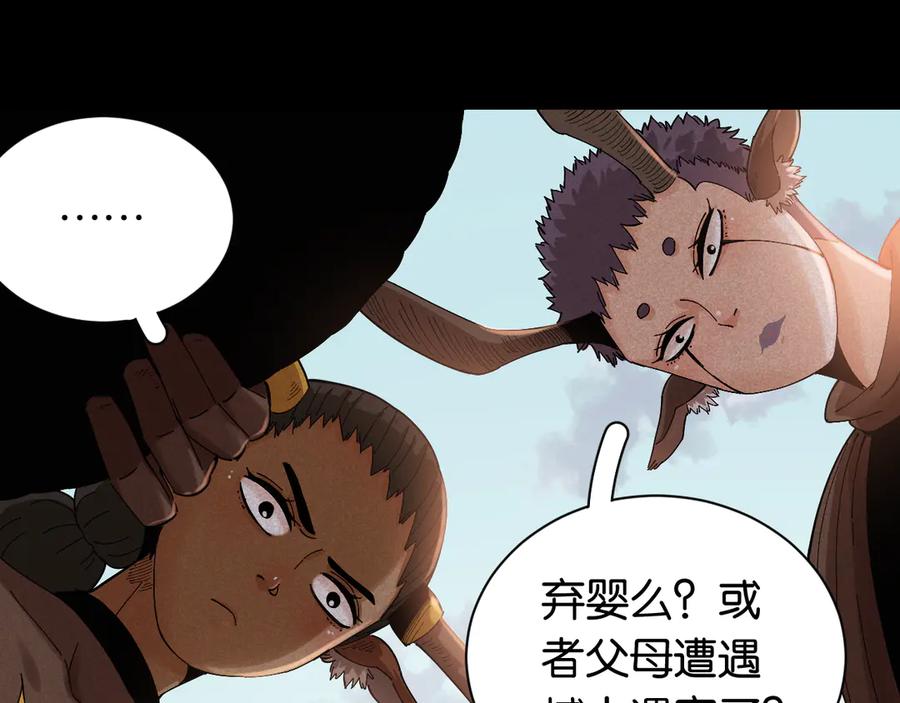 《桃与末世之书》第70话 白木与鬼麝 第18页