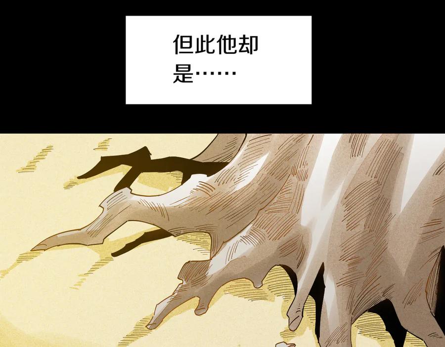 《桃与末世之书》第70话 白木与鬼麝 第7页