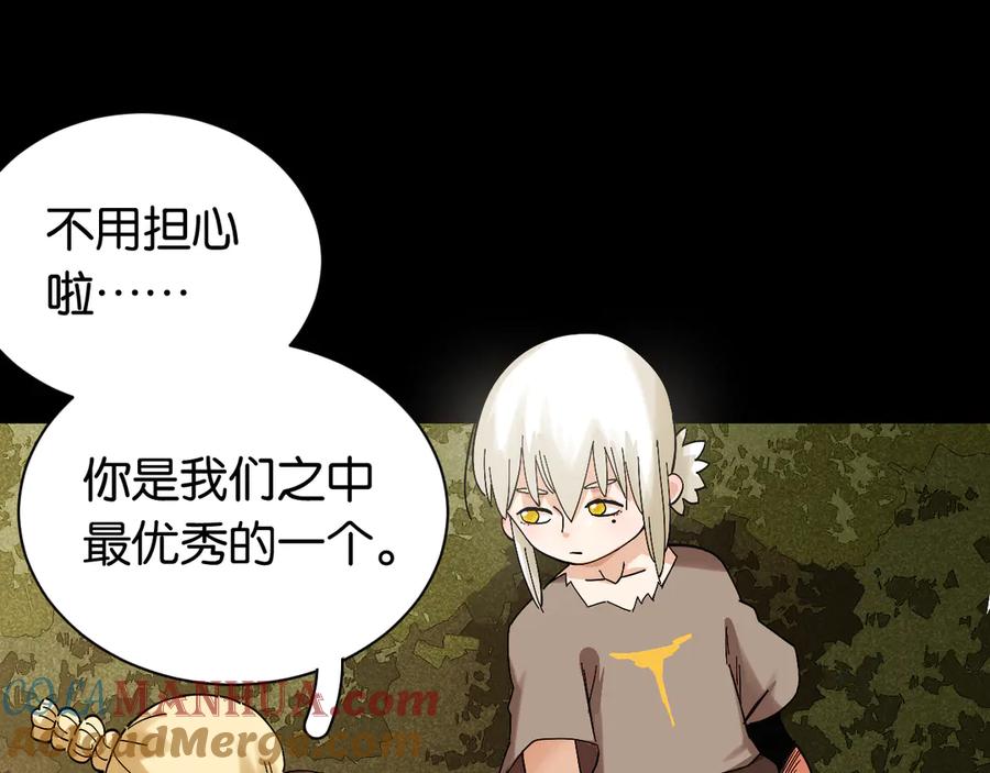 《桃与末世之书》第70话 白木与鬼麝 第41页