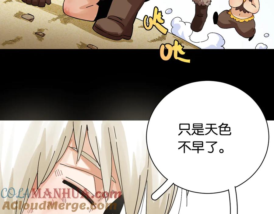 《桃与末世之书》第70话 白木与鬼麝 第53页
