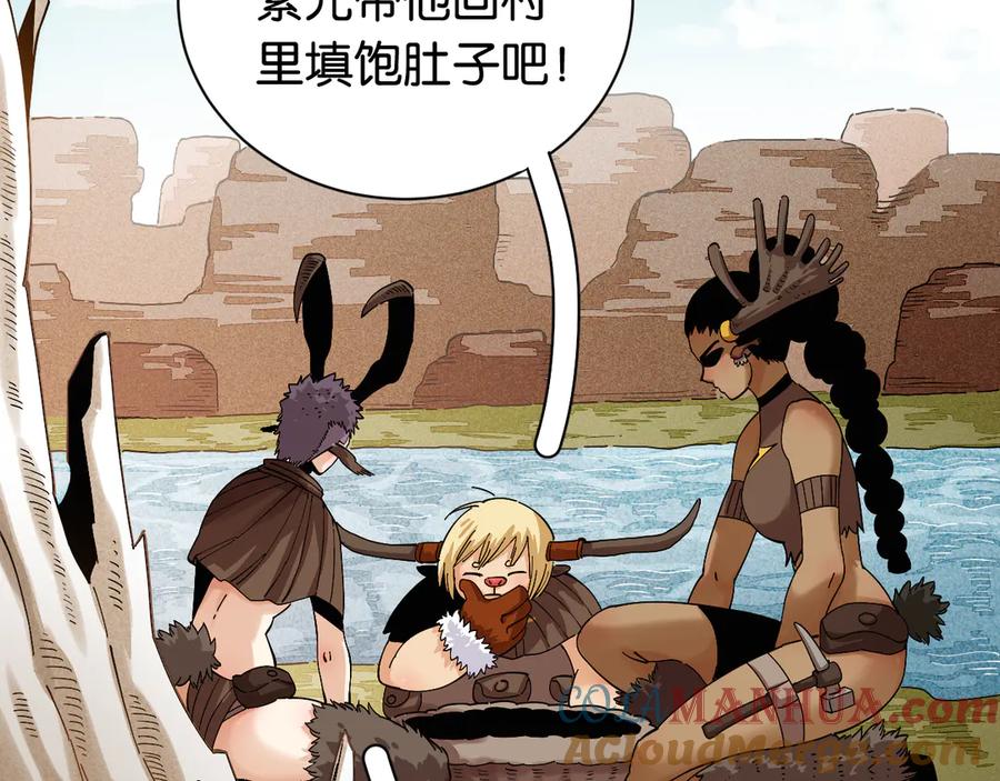 《桃与末世之书》第70话 白木与鬼麝 第21页