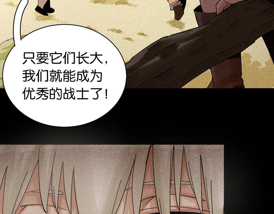 《桃与末世之书》第70话 白木与鬼麝 第39页