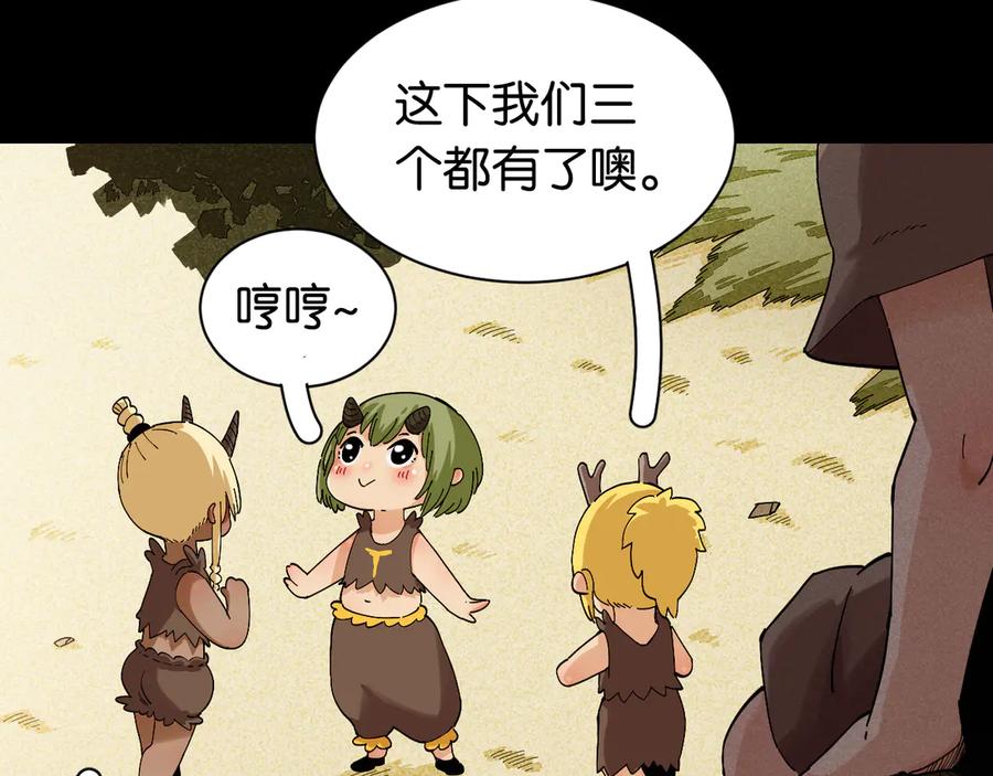 《桃与末世之书》第70话 白木与鬼麝 第38页