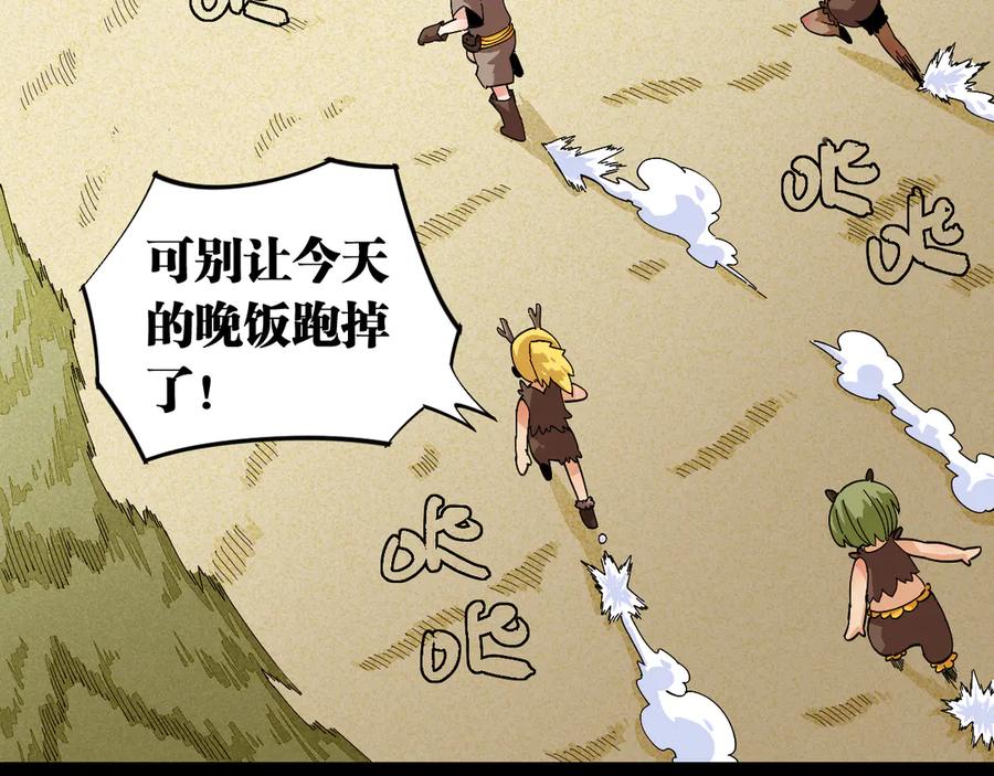 《桃与末世之书》第70话 白木与鬼麝 第47页