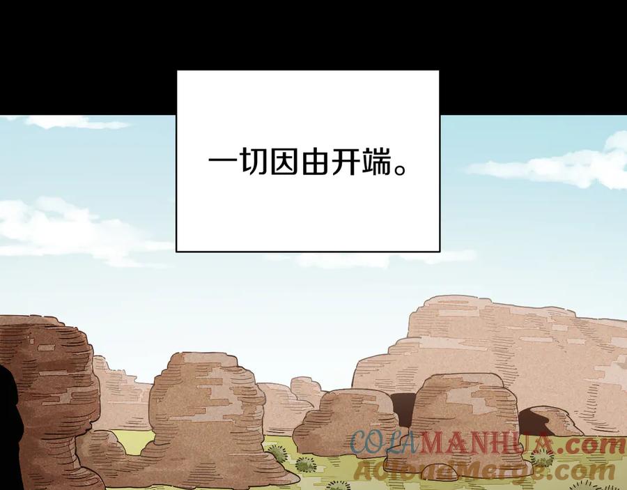 《桃与末世之书》第70话 白木与鬼麝 第9页