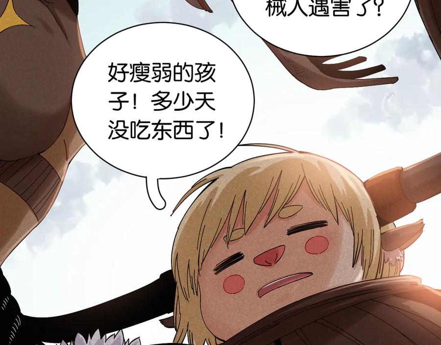 《桃与末世之书》第70话 白木与鬼麝 第19页