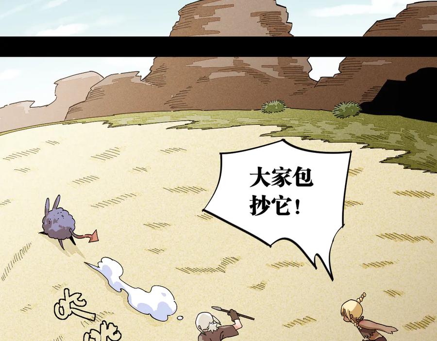 《桃与末世之书》第70话 白木与鬼麝 第46页