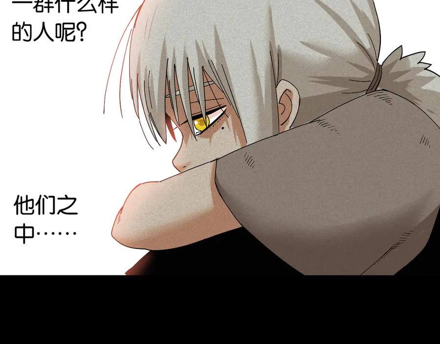 《桃与末世之书》第70话 白木与鬼麝 第96页