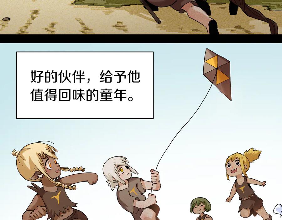 《桃与末世之书》第70话 白木与鬼麝 第34页