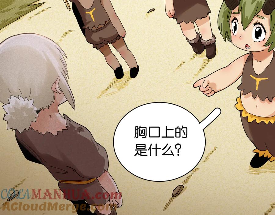 《桃与末世之书》第70话 白木与鬼麝 第57页