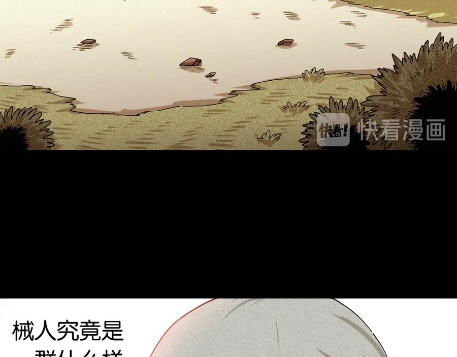 《桃与末世之书》第70话 白木与鬼麝 第95页